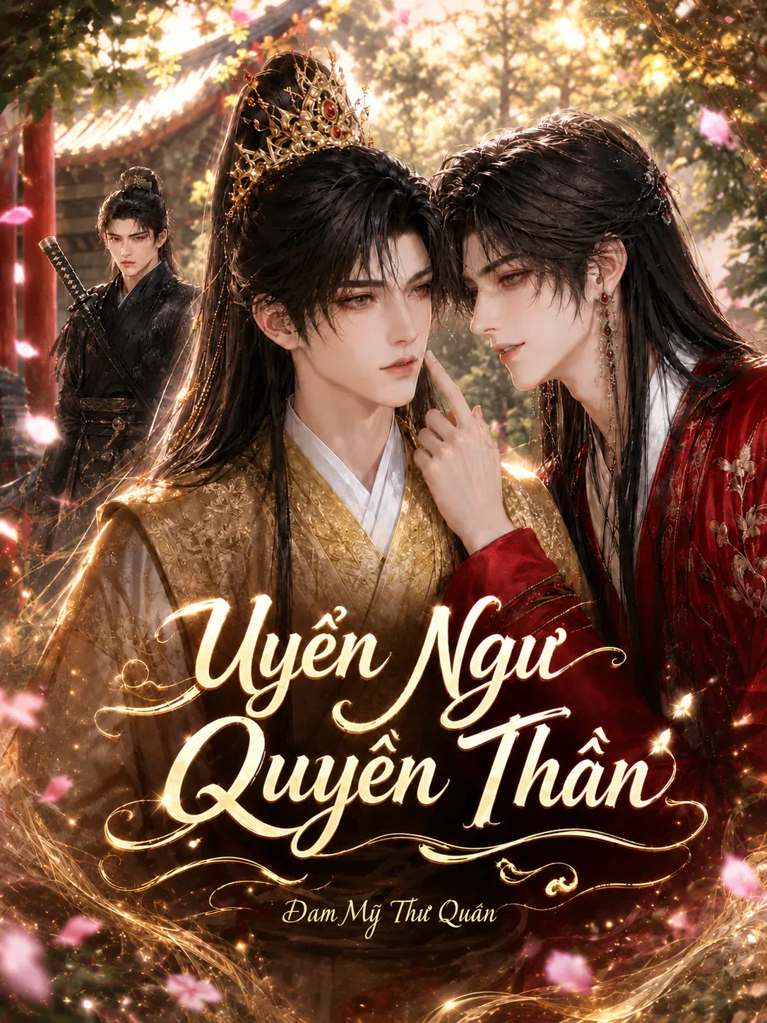 Uyển Ngư Quyền Thần